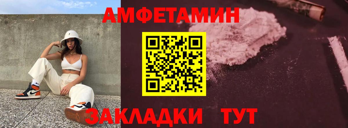 АМФЕТАМИН  Вход с VPN  Камышин  АМФ VHQ 