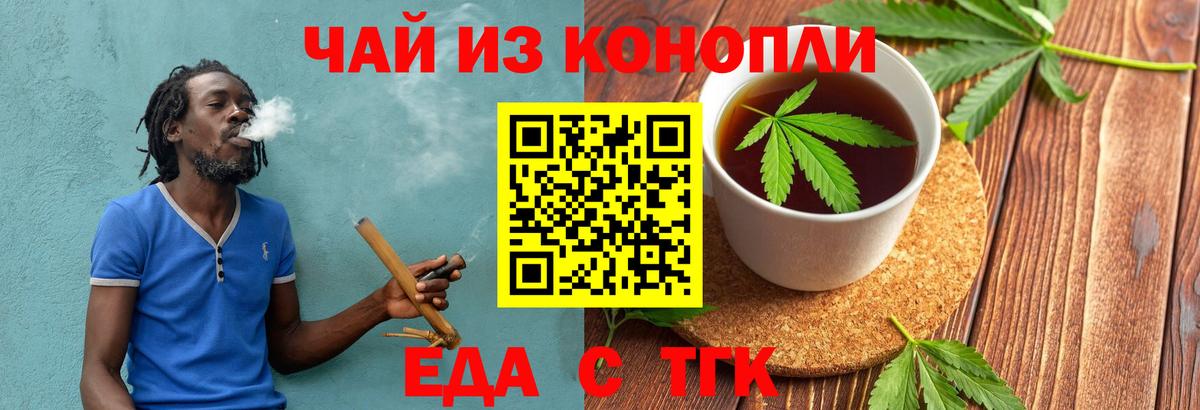 Камышин  Печенье с ТГК марихуана  Вход с VPN 