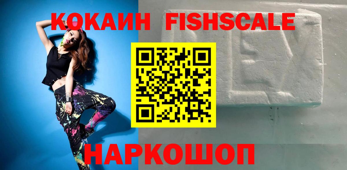 КОКАИН 99% Камышин