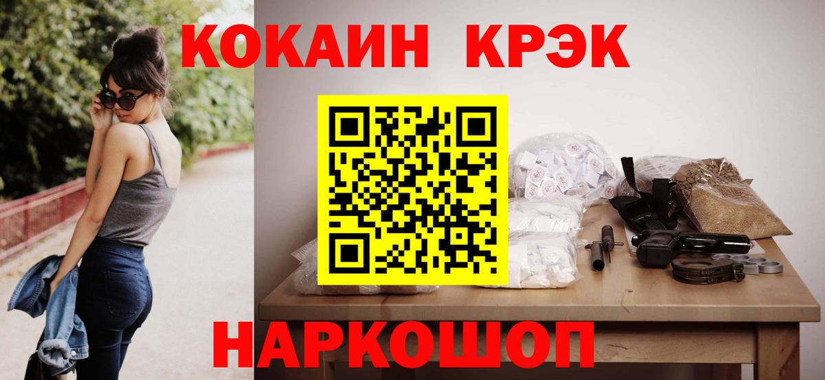 КОКАИН  Вход с VPN  Камышин  Cocaine Columbia 