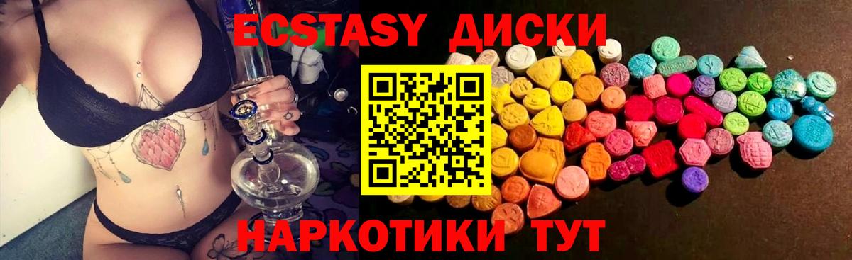 Камышин  Ecstasy Дубай  Ecstasy  хочу   Вход с VPN  Ecstasy ешки 