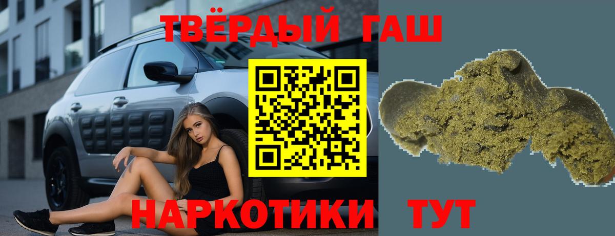Гашиш Premium Камышин