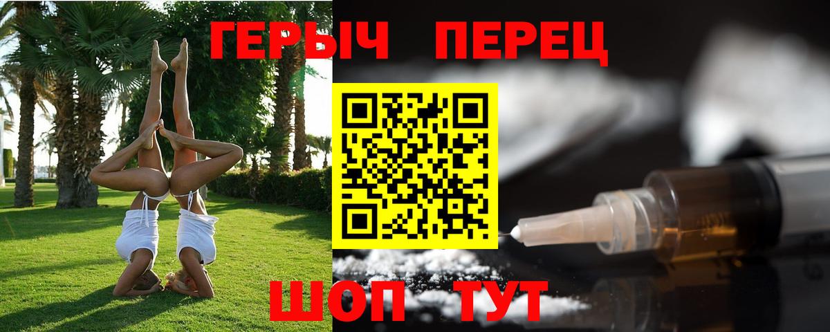 ГЕРОИН  Героин герыч  Вход с VPN  Камышин 
