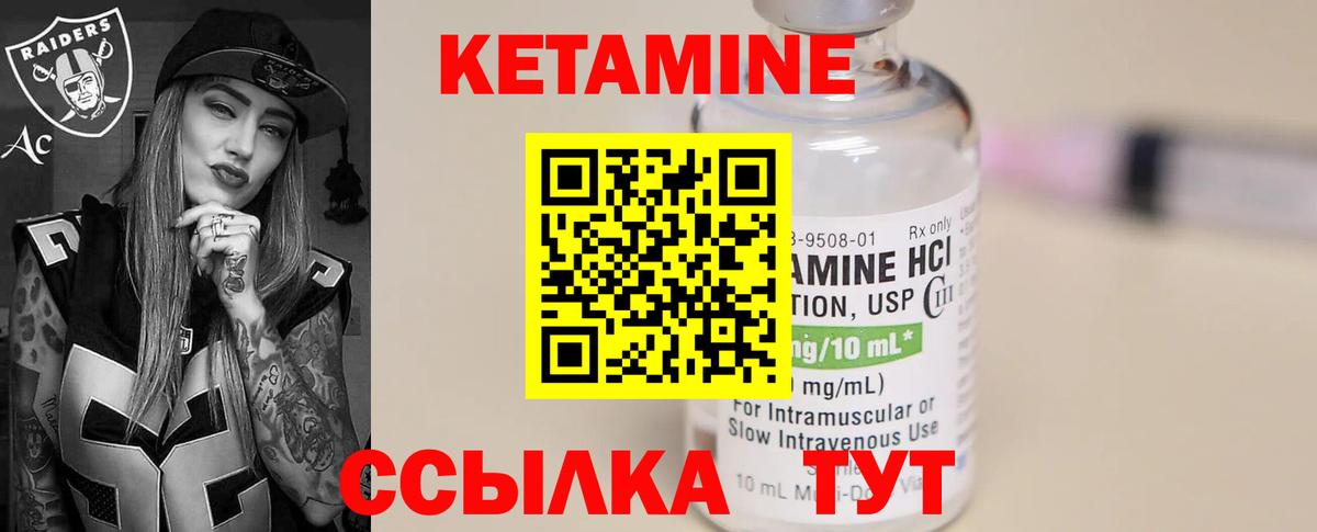 Кетамин VHQ  Вход с VPN  это формула  Камышин 