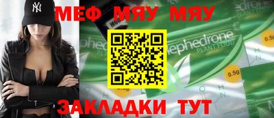 мяу мяу мука Конаково