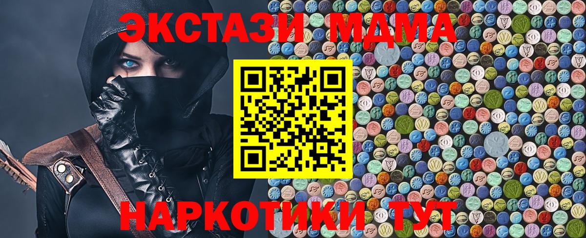 МДМА  MDMA Molly  Камышин  Вход с VPN  МДМА VHQ 