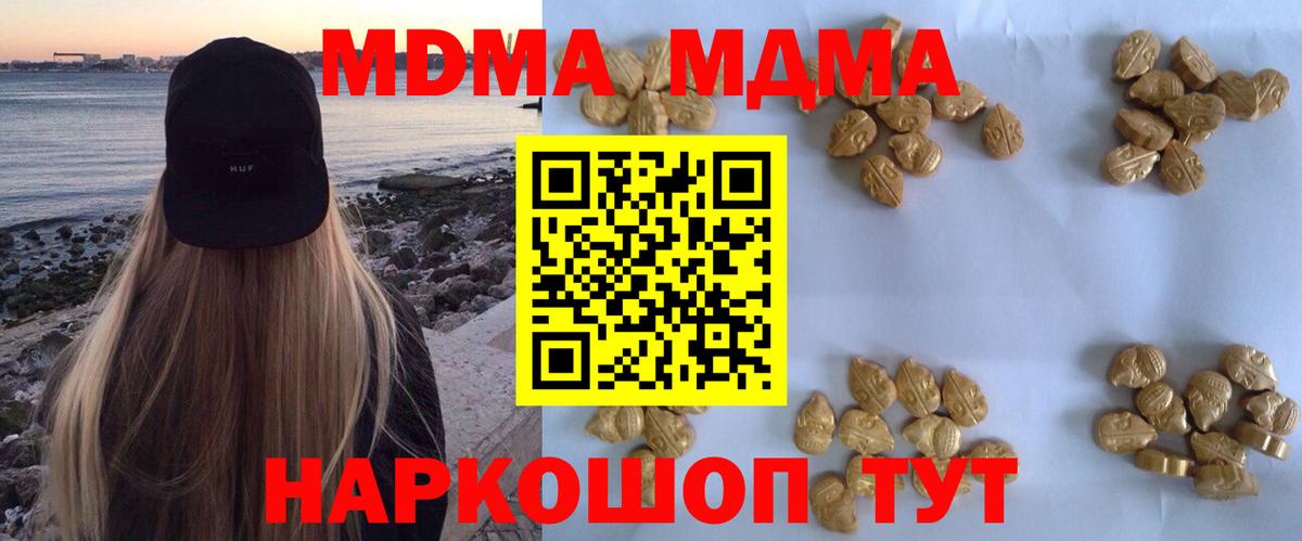 МДМА кристаллы Камышин