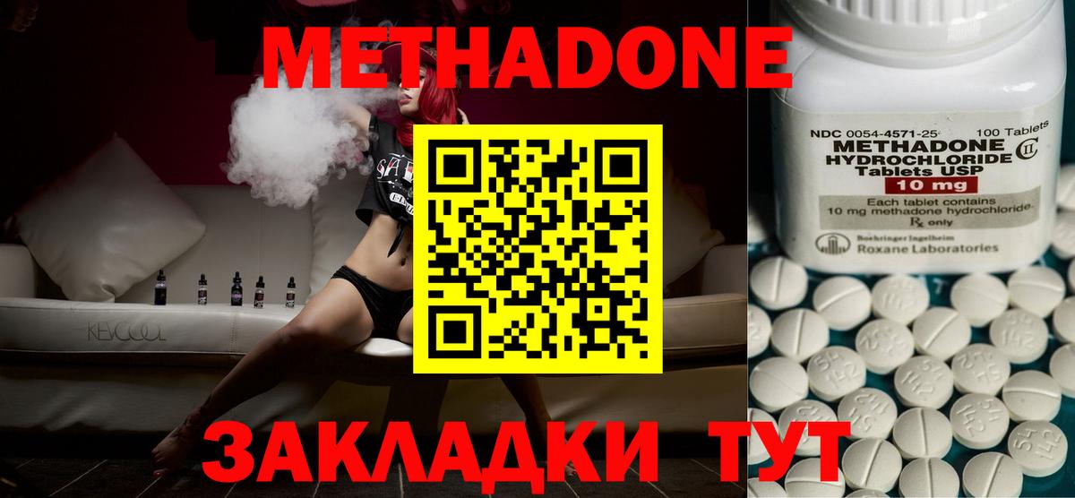 Камышин  MEGA ONION  МЕТАДОН белоснежный  Вход с VPN  МЕТАДОН белоснежный 