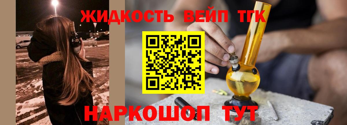 Дистиллят ТГК жижа Камышин