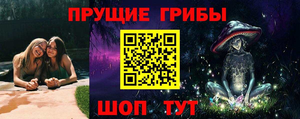 Псилоцибиновые грибы Magic Shrooms Камышин